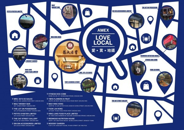 「愛．賞．地道」撐小店 消費$100即享$30回贈