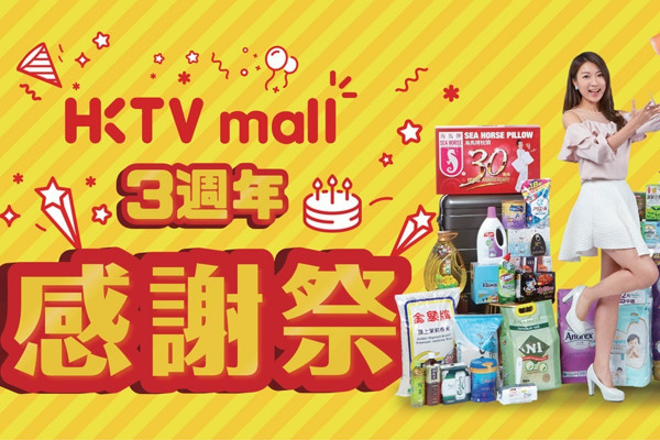 【Shopping攻略】HKTVmall 3週年全場95折再折上折!靚價買Dyson、Rimowa、Philips！