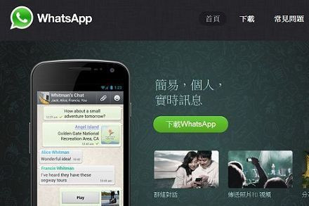 Whatsapp收費死路一條