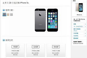 iPhone 5S預訂新手法值得嘉許