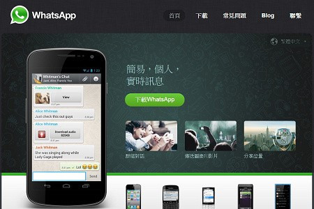 網頁版Whatsapp登場，獨漏iPhone