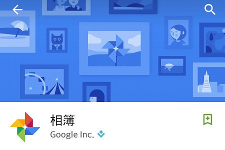 Google Photos無限相片儲存空間，圍骰通殺！