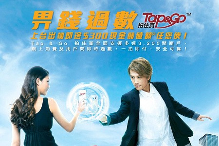 Tap&Go挑戰八達通是笑話