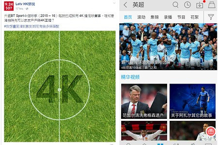 樂視播英超怎會「便宜」港人？