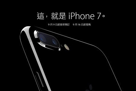 這，就是iPhone 7，嗎？