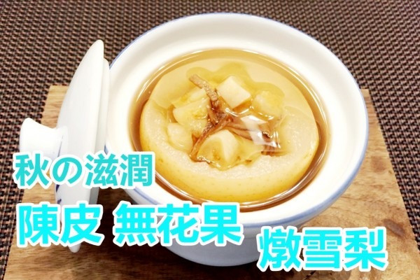 立秋之後舒懷潤肺補脾胃  