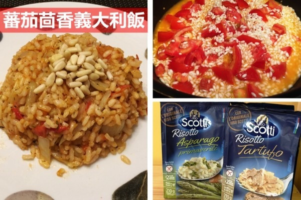 蕃茄茴香意大利飯