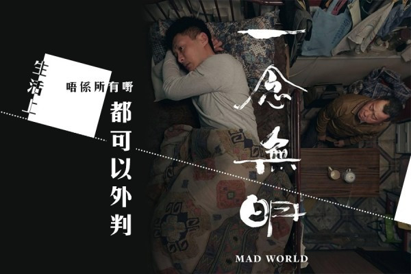 一念無明 
