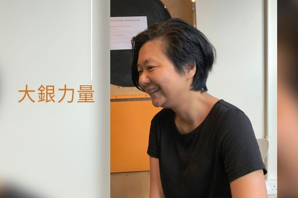 大銀力量