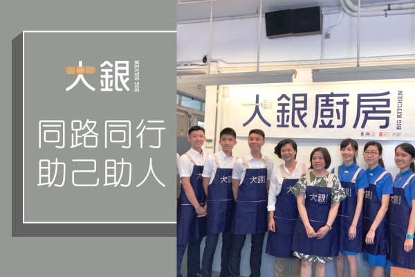 同路同行助己助人