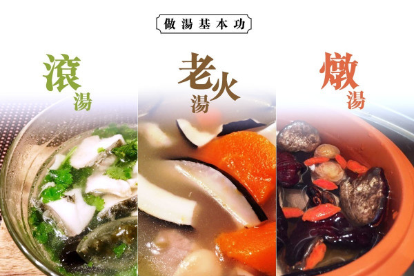 路路愛自煮之做湯基本功 (一) 