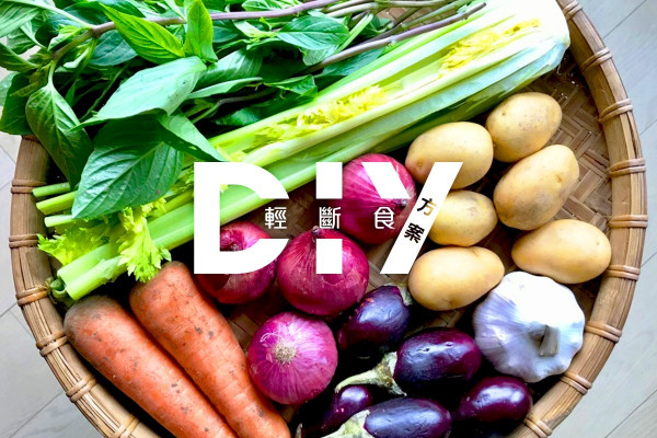 輕斷食排毒增活力  