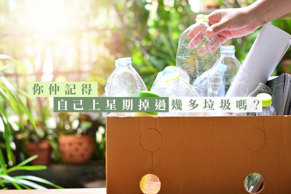 源頭減廢