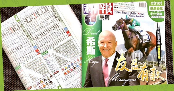 【路路看天下】小賭怡情馬會抗疫也須察民情
