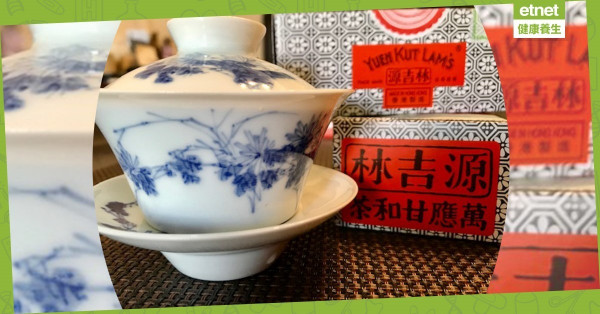 【路路養生路】萬應甘和茶