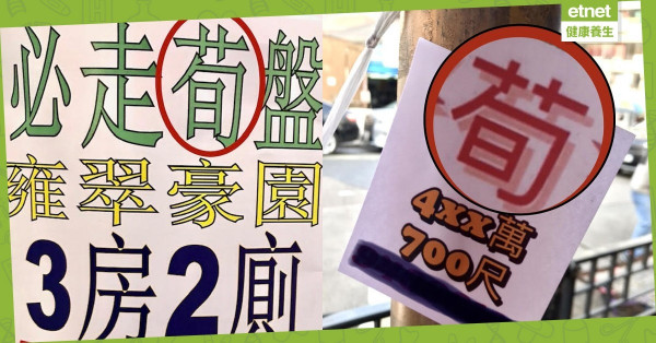 【路路笑談中】生活錯別字