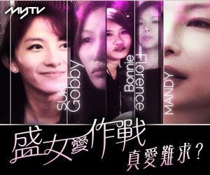 女人變商品  歡迎收看「盛女」廣告雜誌