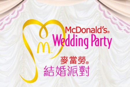 麥當勞擺酒只需$2999　網友笑言「新人交換薯條，禮成」