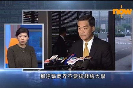 道聽途說or確有其事？梁振英籲商界勿捐錢予本地大學