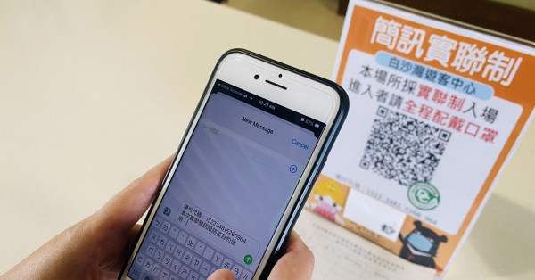 染疫溯源實聯制，既沒用又要付錢
