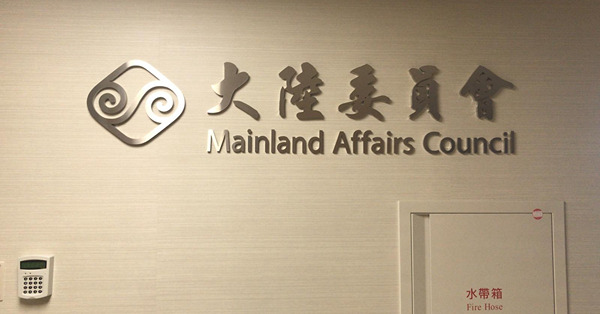 放寬移台措施煞停，港人構成安全風險？