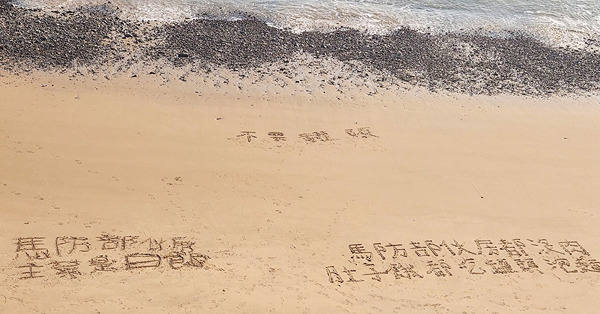 兵斷糧、民缺蛋？