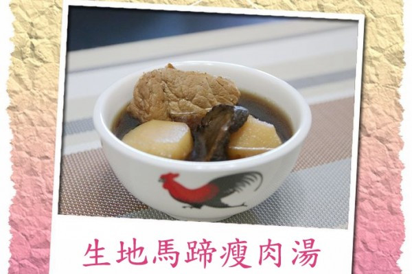 最啱秋天的湯水:  生地馬蹄瘦肉湯