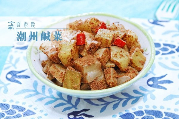 自家製潮州鹹菜 