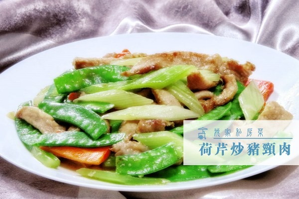 荷芹炒豬頸肉 