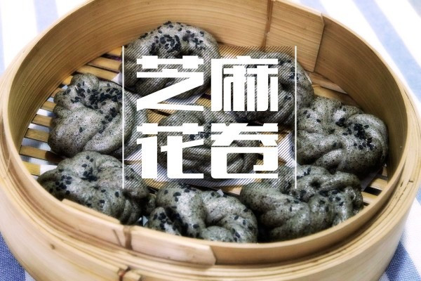 芝麻花卷