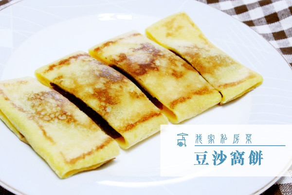 豆沙窩餅