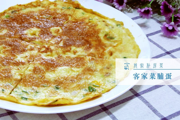 【經典家常菜】客家菜脯蛋