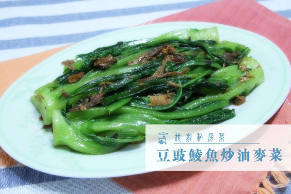 【簡易家常菜】豆豉鯪魚炒油麥菜