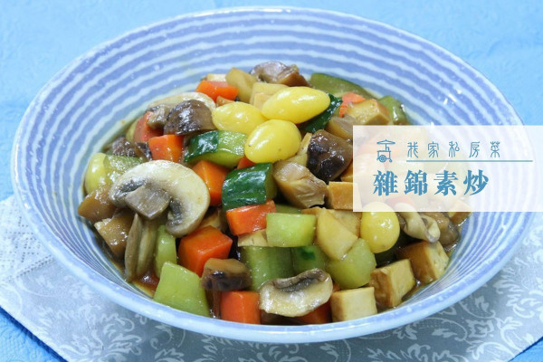 【初七吃素】雜錦素炒