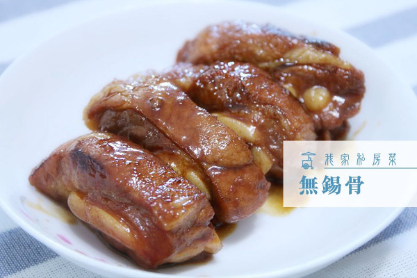 【不再黑黢黢】無錫骨