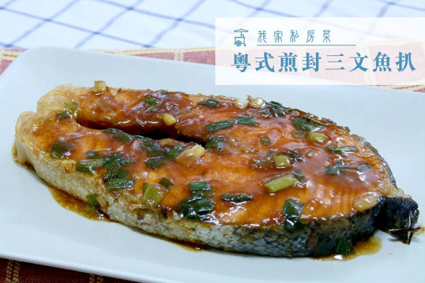 【護心餐單】粵式煎封三文魚扒