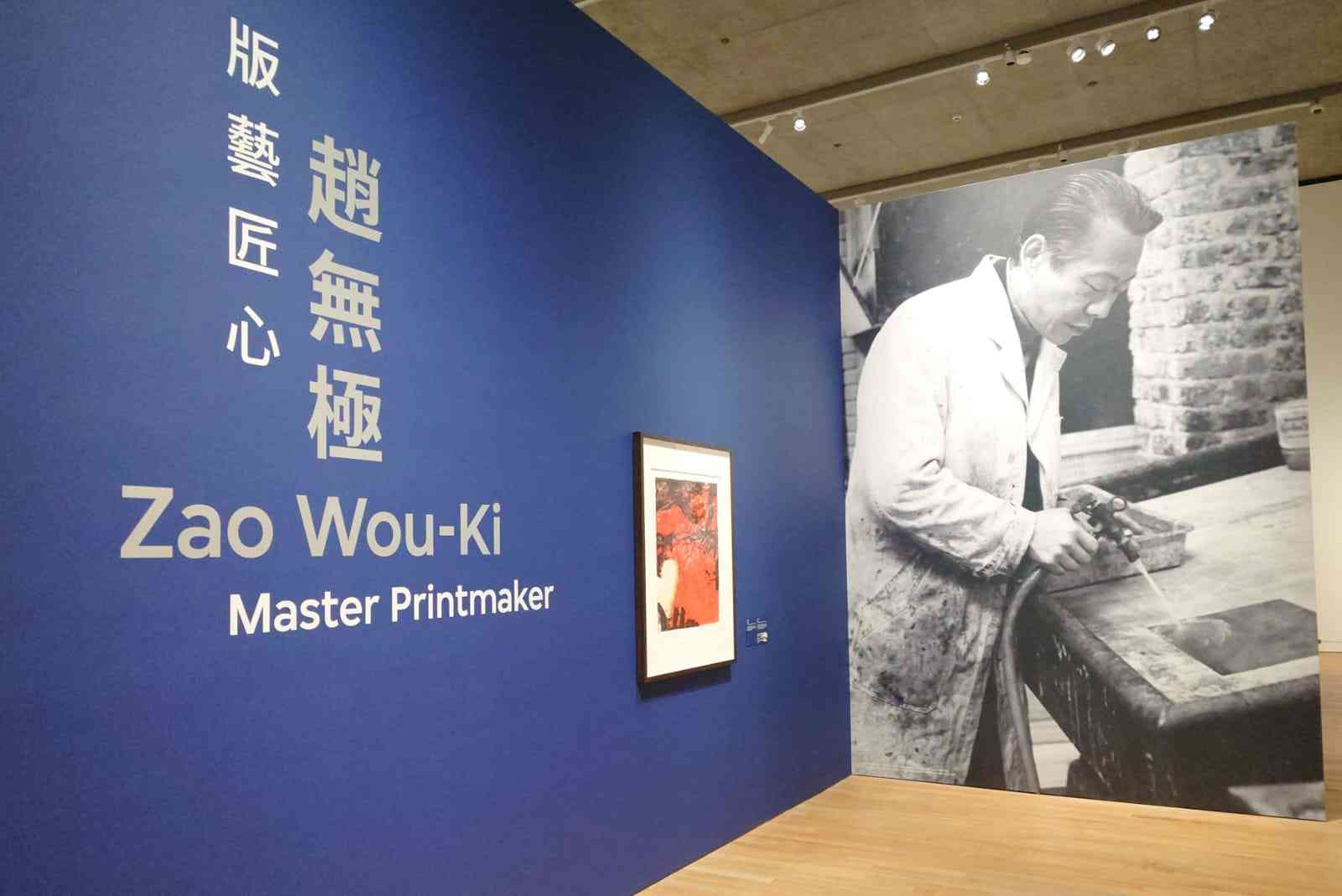 展覽「趙無極：版藝匠心」：專訪M+希克策展人，版油、油畫，誰比誰高？