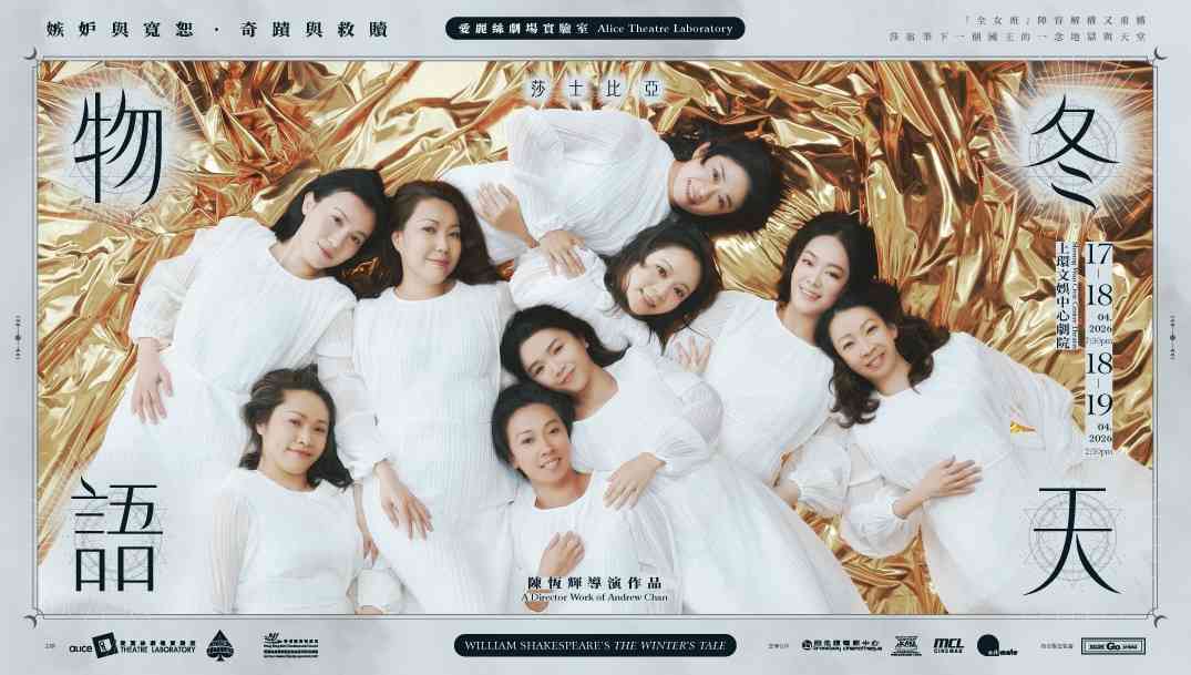 April Art Map：「全女班」《冬天物語》、珠寶展覽「琳瑯&mdash;&mdash;紐約大都會藝術博物館世界珠寶珍藏」、個展《因父及子》