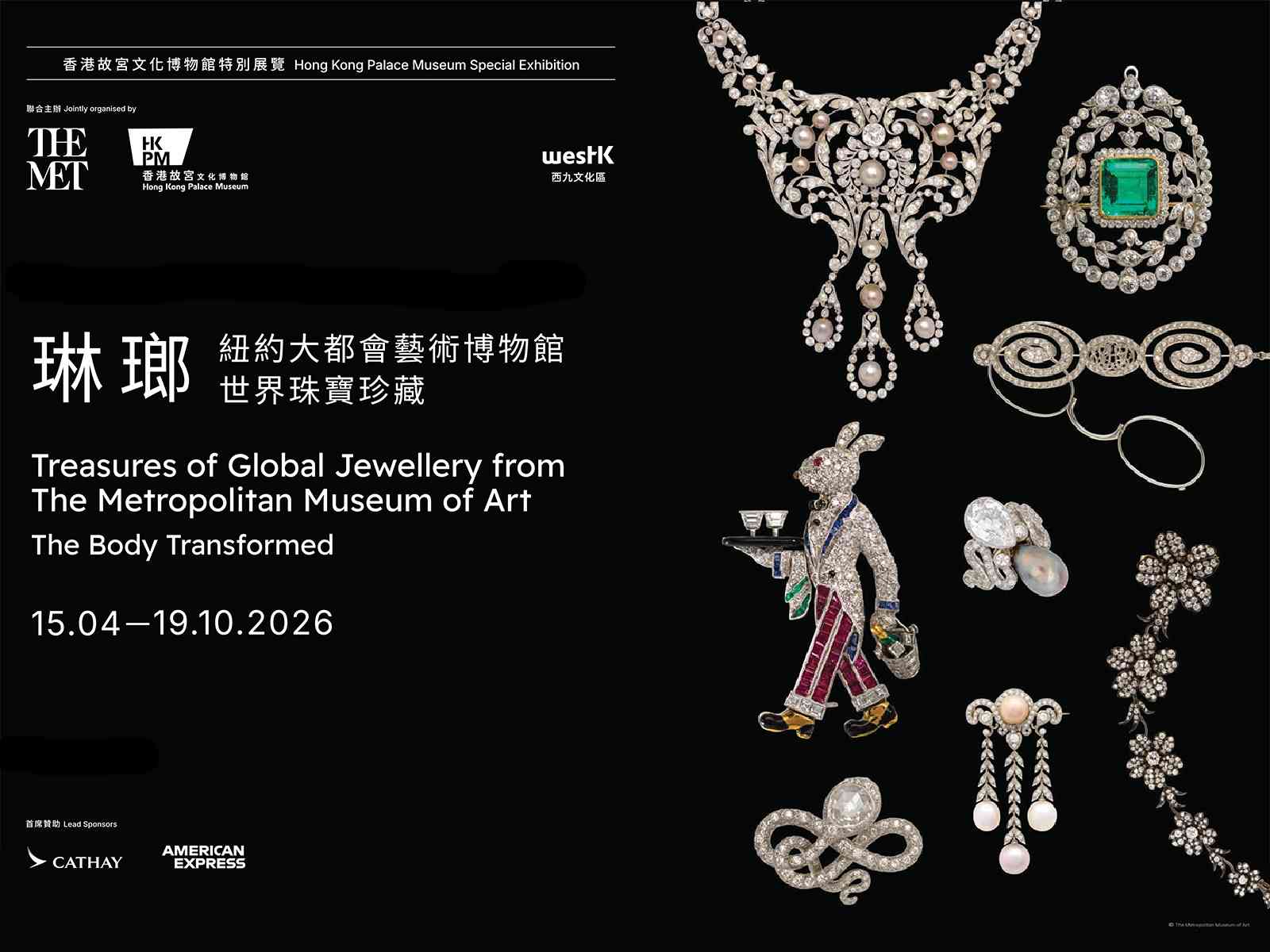 April Art Map：「全女班」《冬天物語》、珠寶展覽「琳瑯&mdash;&mdash;紐約大都會藝術博物館世界珠寶珍藏」、個展《因父及子》