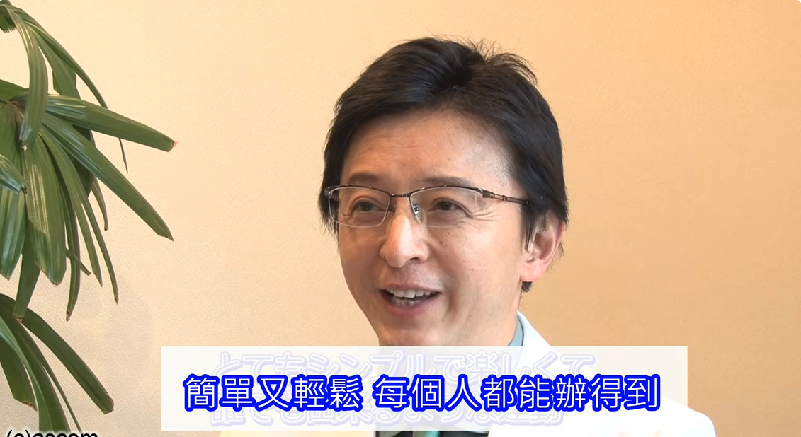 懶人運動｜日醫研發爆紅「殭屍操」　每日6分鐘消除內臟脂肪　熱量消耗如健走30分鐘