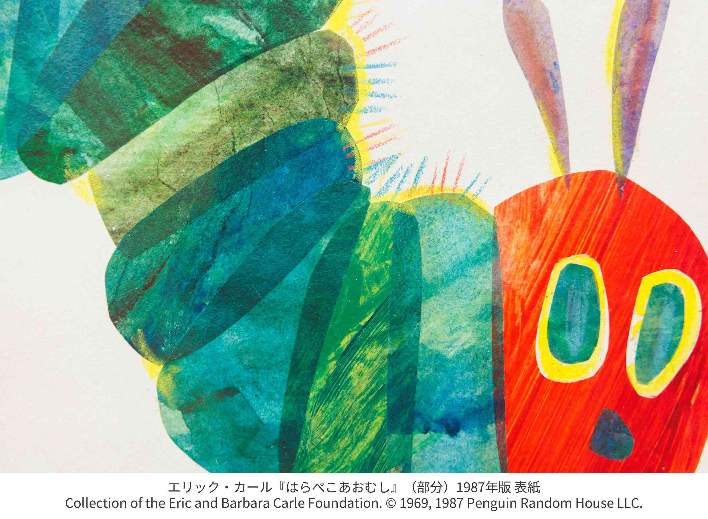 走進色彩魔術師的紙上溫室！2026 東京「艾瑞&middot;卡爾特展：一切，從好餓的毛毛蟲開始」，匆忙鬧市中尋回大人的童心