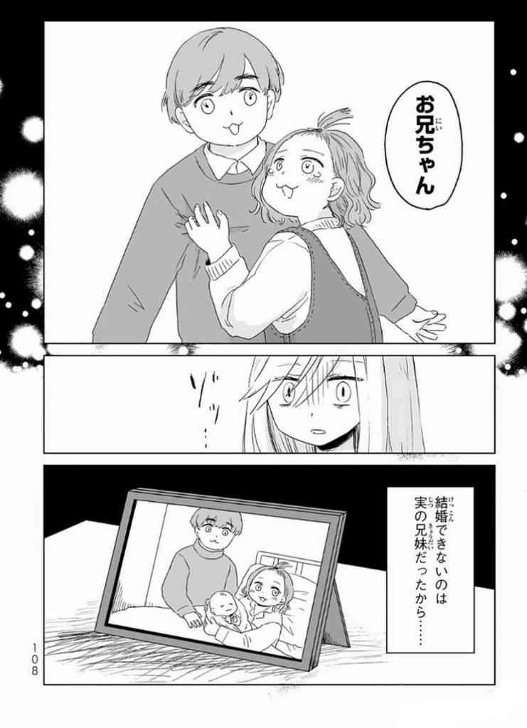 《實衣與山田小姐》動畫化：救贖者的無力感