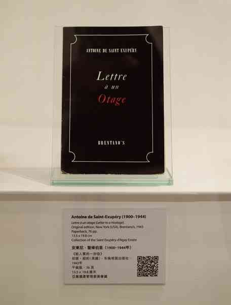 「小王子與飛行員」特展：從珍稀原稿見證二戰中誕生的《小王子》，化作黑暗裡的一道光