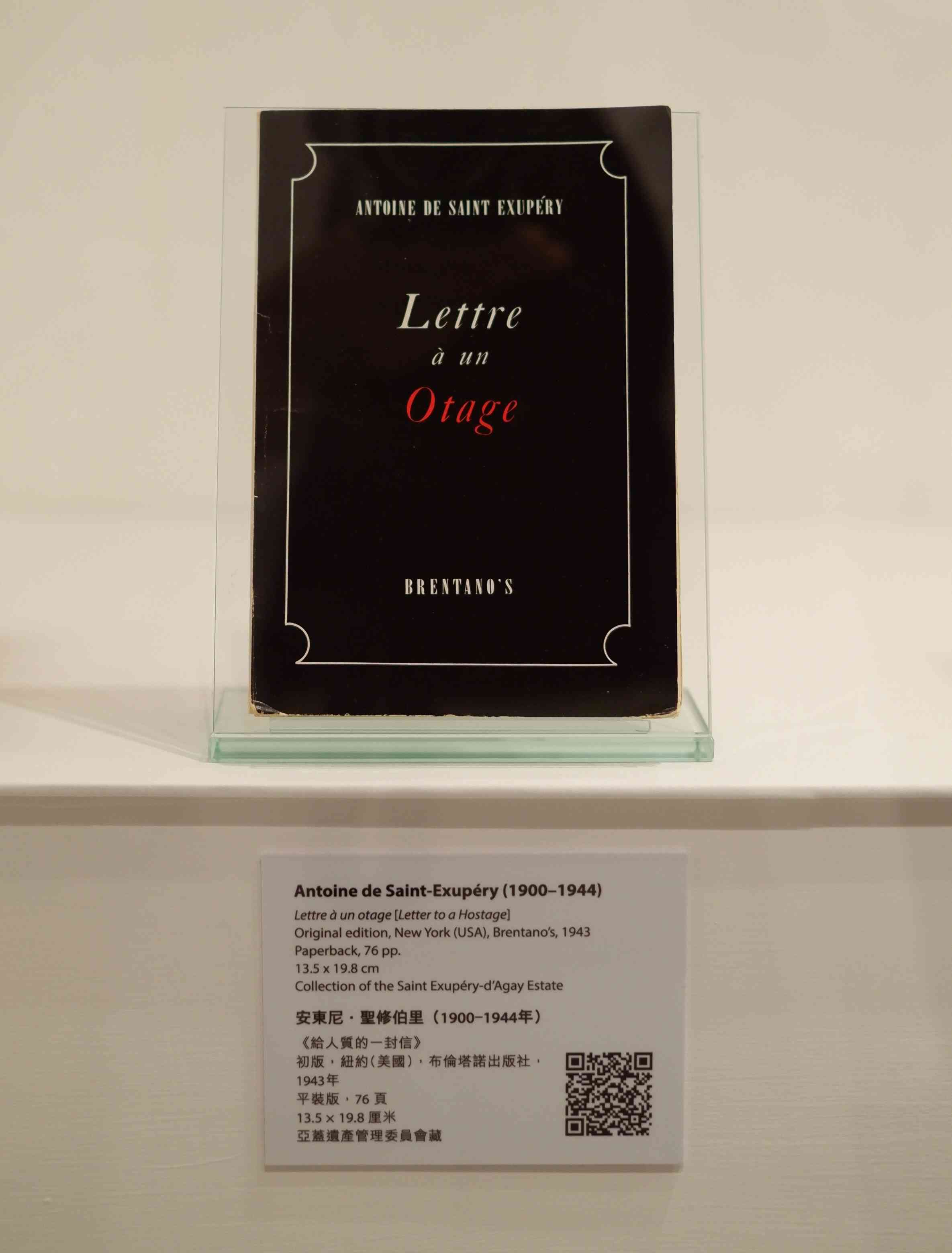 「小王子與飛行員」特展：從珍稀原稿見證二戰中誕生的《小王子》，化作黑暗裡的一道光