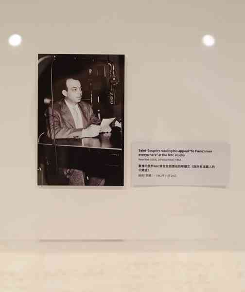 「小王子與飛行員」特展：從珍稀原稿見證二戰中誕生的《小王子》，化作黑暗裡的一道光