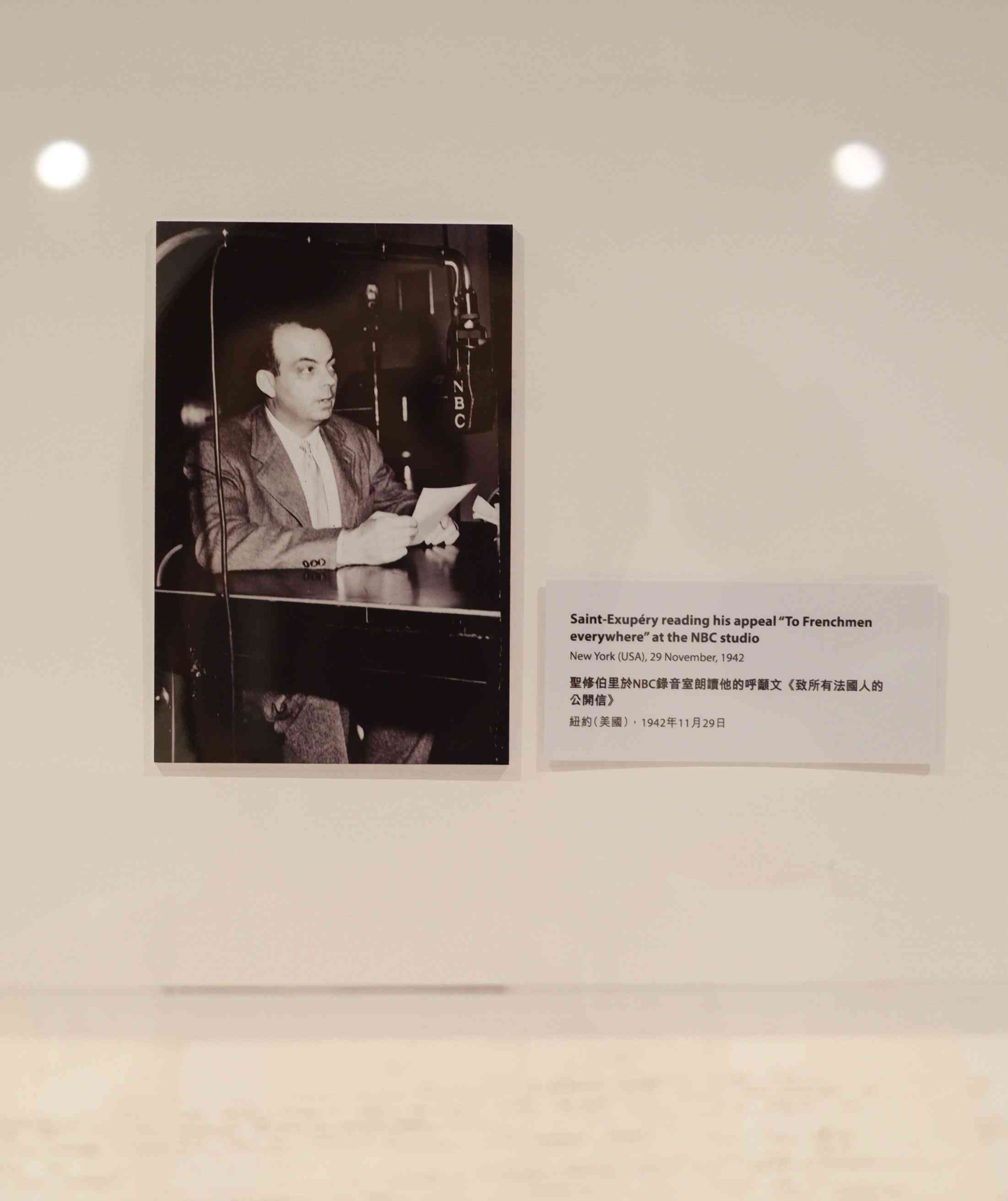 「小王子與飛行員」特展：從珍稀原稿見證二戰中誕生的《小王子》，化作黑暗裡的一道光