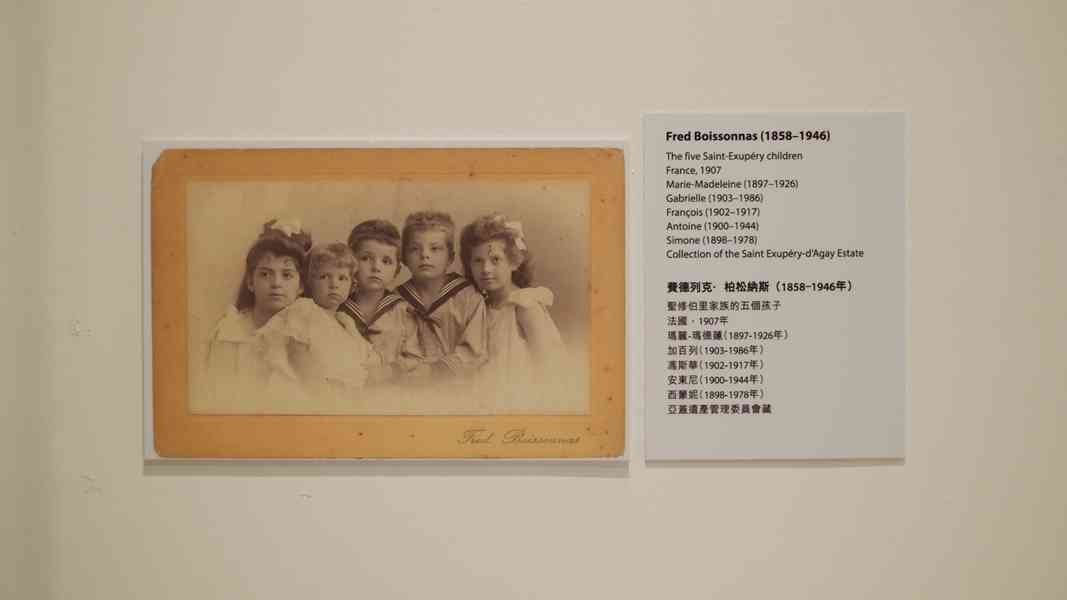「小王子與飛行員」特展：從珍稀原稿見證二戰中誕生的《小王子》，化作黑暗裡的一道光