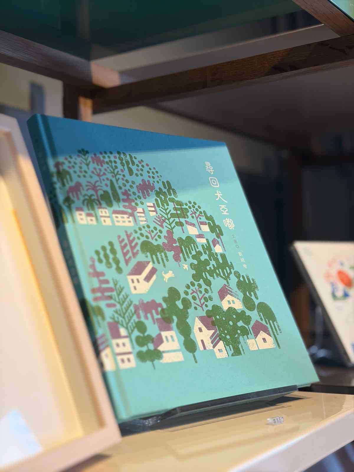 紙頁之間的無限變形:專訪繪本作者劉紹增的藝術與設計哲學 紙頁之間的無限變形:專訪繪本作者劉紹增的藝術與設計哲學