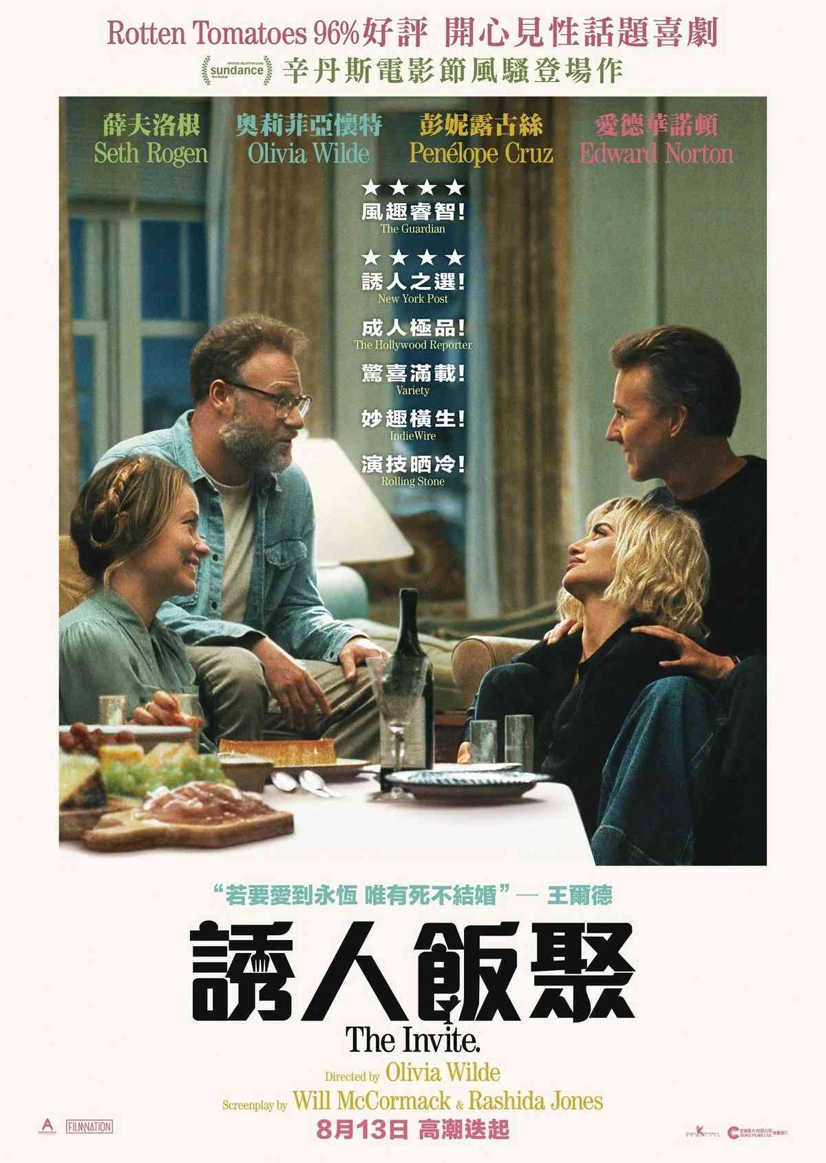 喧鬧與怪誕:《誘人飯聚》、《蠟筆小新劇場版:千奇百怪!我的妖怪假期》及《末世橡樹街》 喧鬧與怪誕:《誘人飯聚》、《蠟筆小新劇場版:千奇百怪!我的妖怪假期》及《末世橡樹街》