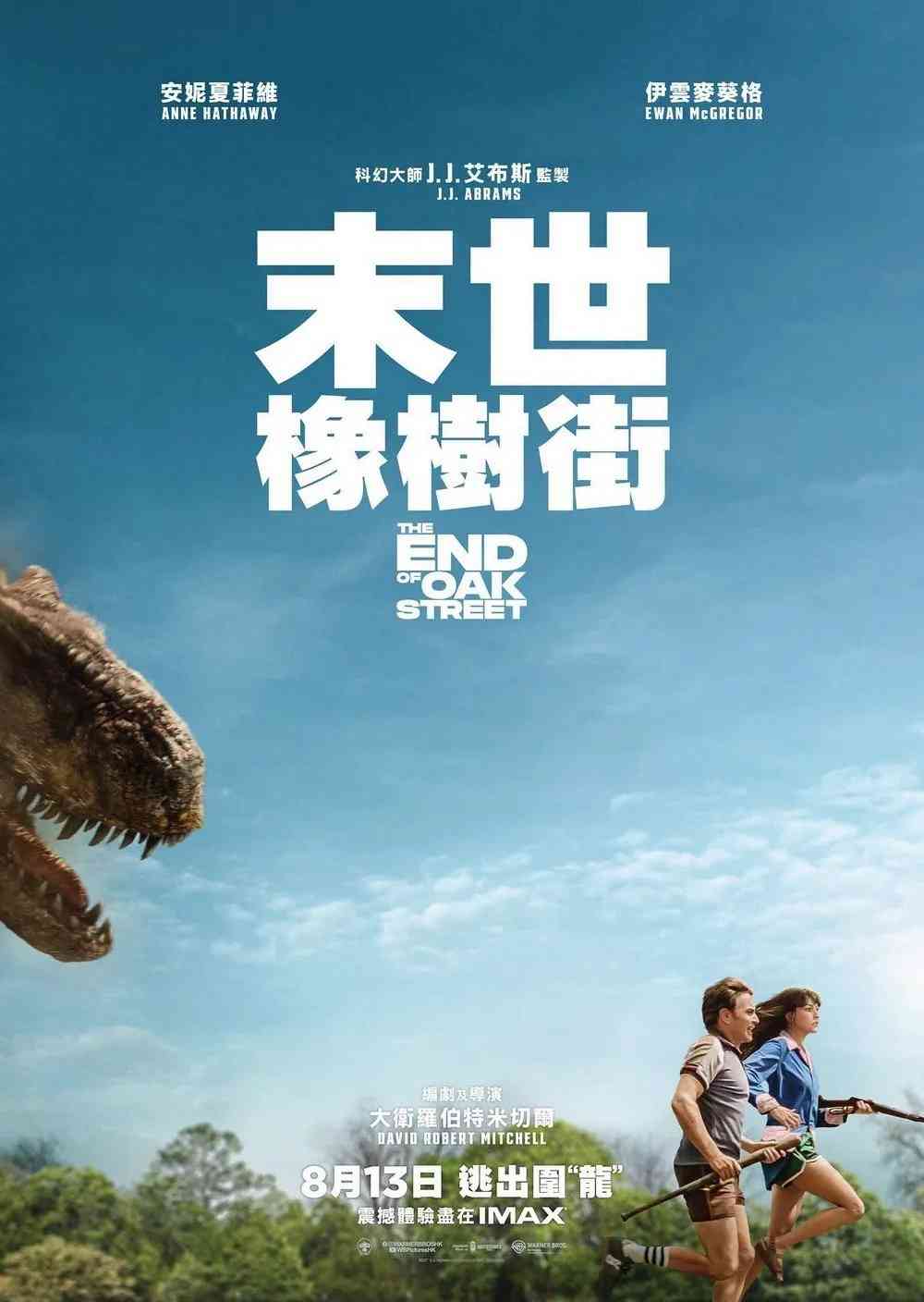喧鬧與怪誕:《誘人飯聚》、《蠟筆小新劇場版:千奇百怪!我的妖怪假期》及《末世橡樹街》 喧鬧與怪誕:《誘人飯聚》、《蠟筆小新劇場版:千奇百怪!我的妖怪假期》及《末世橡樹街》